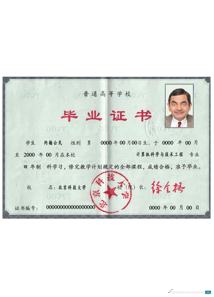 Download Chinese diploma Photoshop template